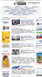 Mobile Screenshot of kpravda.ru